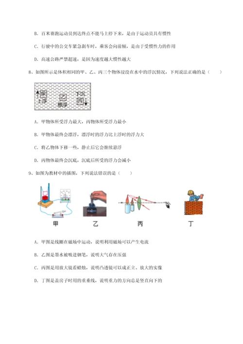 第二次月考滚动检测卷-陕西延安市实验中学物理八年级下册期末考试单元测试试题（详解）.docx