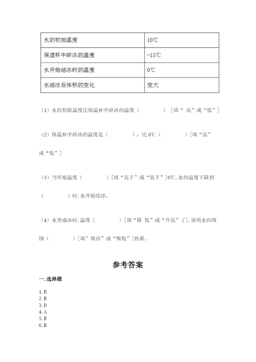 教科版三年级上册科学期末测试卷含答案【最新】.docx