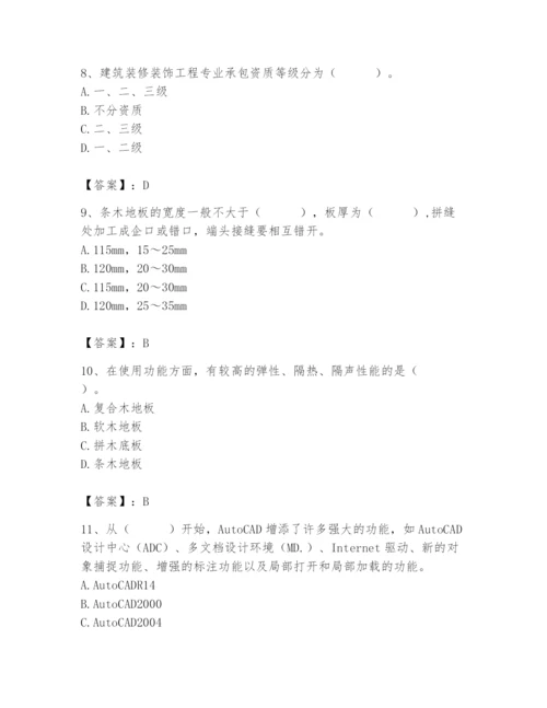 2024年施工员之装修施工基础知识题库附完整答案（名师系列）.docx