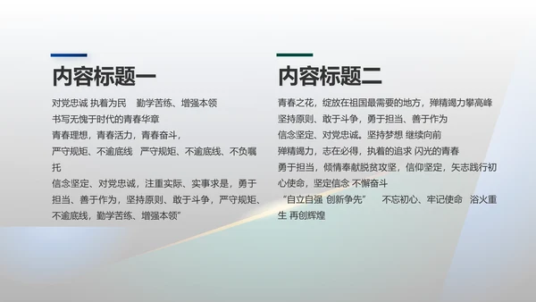 纪检监察党风廉政教育工作汇报ppt动态模板