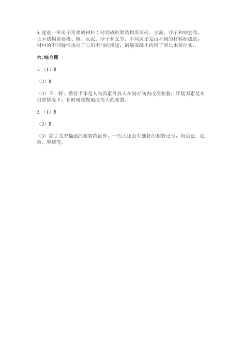 教科版六年级下册科学期末测试卷（全优）.docx