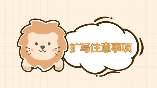卡通插画风教育课件