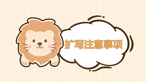 卡通插画风教育课件