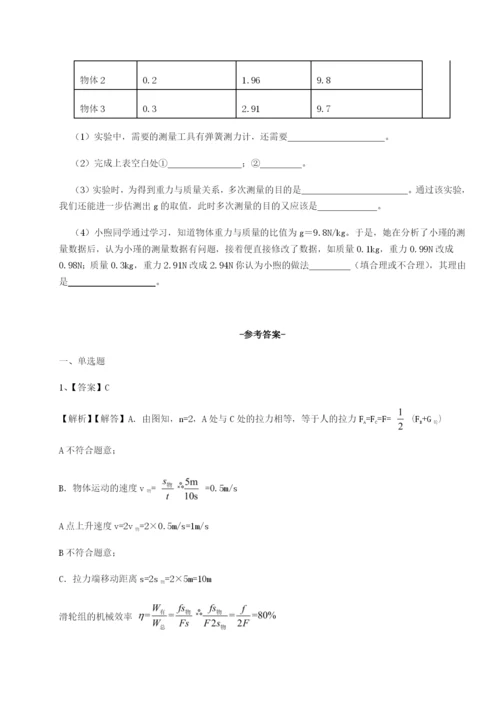 小卷练透重庆市江津田家炳中学物理八年级下册期末考试定向攻克练习题.docx