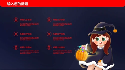 卡通万圣节活动PPT模板