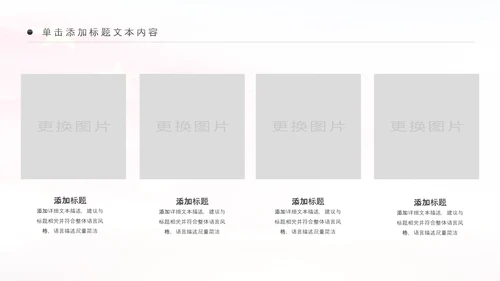 银行开门红金融理财工作汇报通用PPT模板