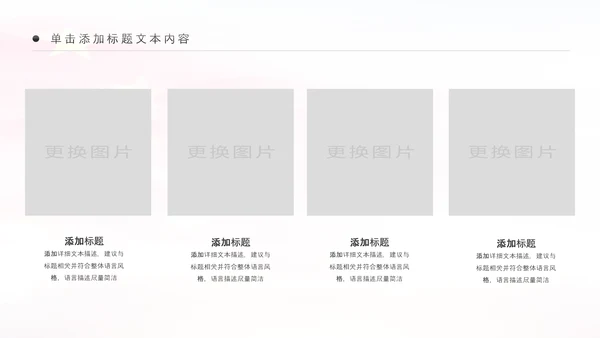 银行开门红金融理财工作汇报通用PPT模板