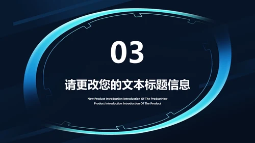 科技风箭头企业招聘宣讲汇报PPT模板