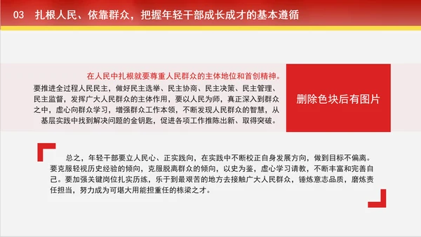 传承红色精神弘扬五四精神主题党课PPT