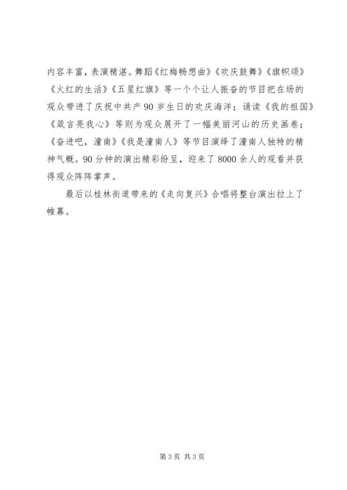 活动主题：学党史,知党恩,听党话,跟党走5则范文 (4).docx