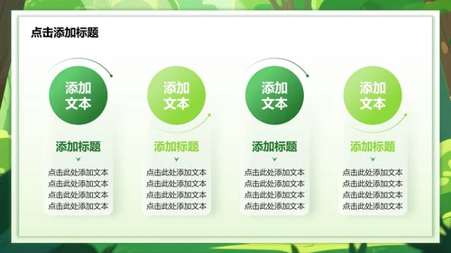 绿色小清新风暑假安全教育主题PPT模板