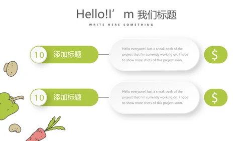 绿色手绘果蔬饮食与健康动态PPT