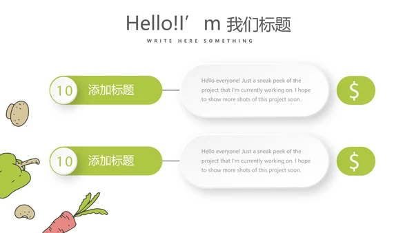 绿色手绘果蔬饮食与健康动态PPT