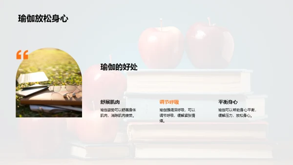健康管理缓压力