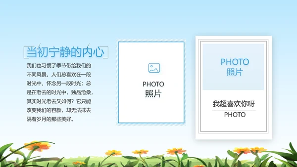 致青春毕业季青春毕业纪念册PPT