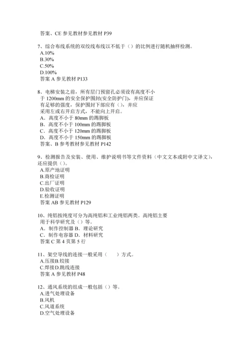 2023年甘肃省二级建造师市政考试试卷.docx