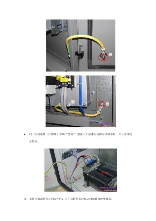 PLC控制柜综合施工专题方案.docx