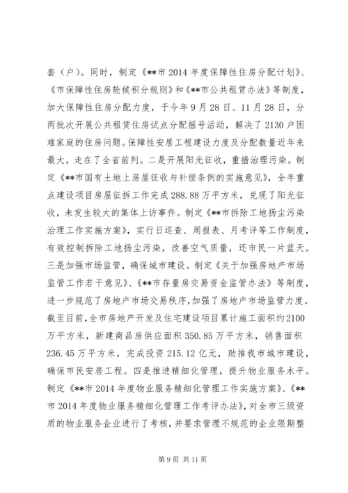 党的群众路线教育实践活动整改落实情况工作总结.docx