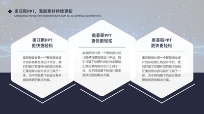 科技风灰色列表递进关系3项PPT