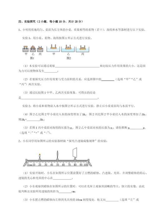 滚动提升练习云南昆明实验中学物理八年级下册期末考试专项练习试题.docx