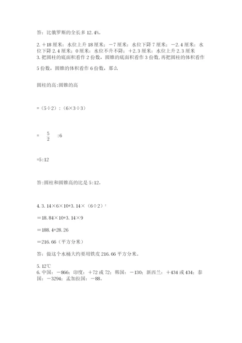 安宁区六年级下册数学期末测试卷精选答案.docx