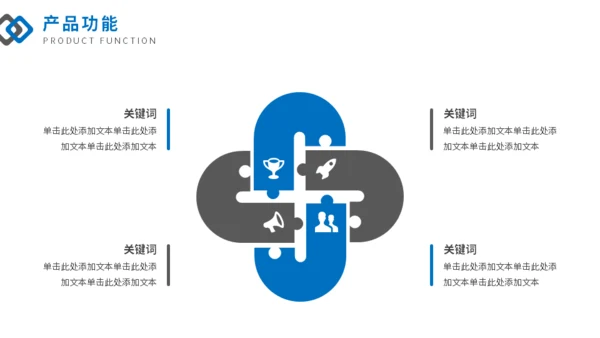 简约商务风商业计划书通用PPT模板