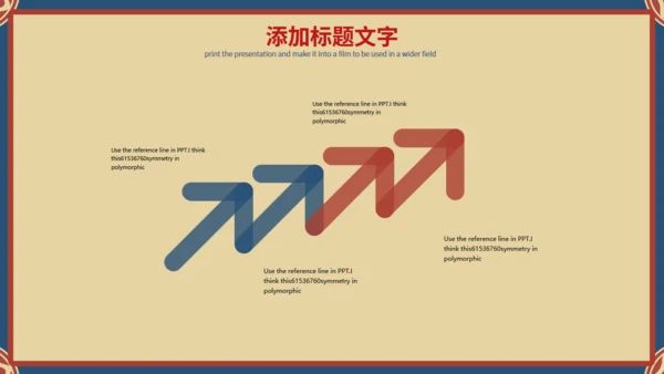 复古国潮风商业街通用PPT模板