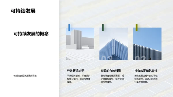 绿色能源的未来