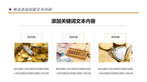 简约金融理财银行工作总结年终汇报PPT模板