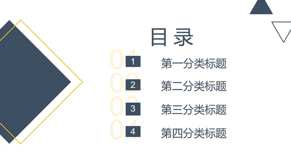 简约风商务工作总结PPT模板