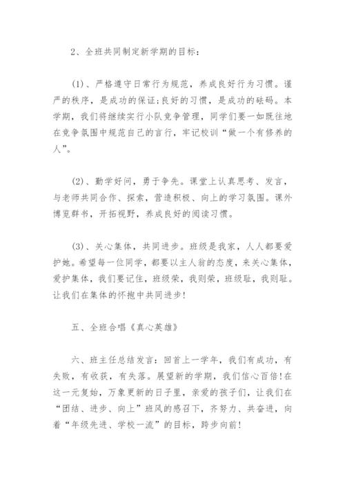 大学生主题班会设计方案(精选3篇).docx