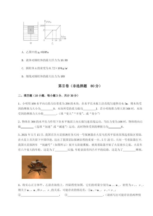 湖南长沙市实验中学物理八年级下册期末考试章节测试试卷（含答案详解）.docx