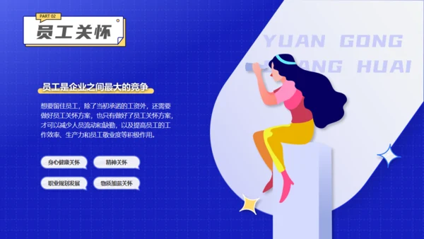 办公室人力资源部插画风工作总结通用PPT模板