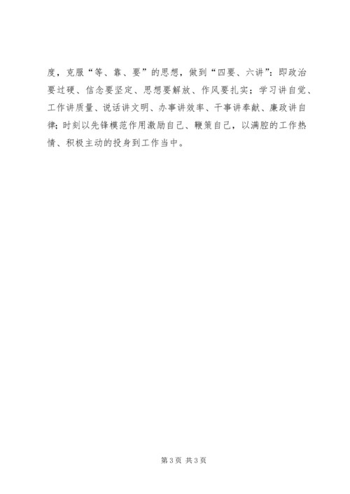 基层民警大学习大讨论心得体会_1.docx