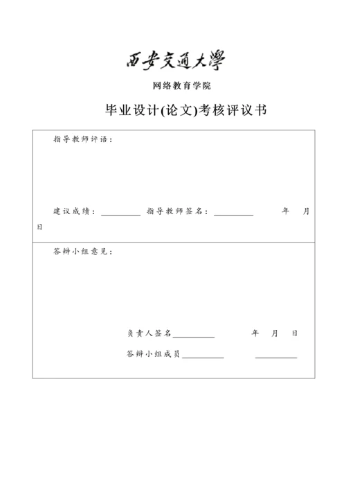 论文 论客户关系管理在市场营销中的作用.docx