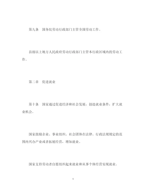 精编之劳动合同法全文.docx