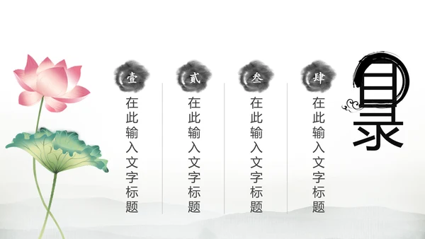 水墨卷轴震撼开场古典中国风动态PPT模板