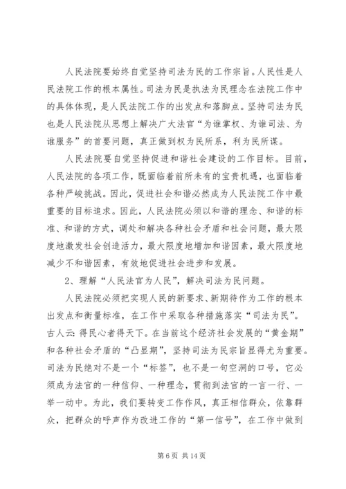 关于“三个至上”思想的探讨.docx