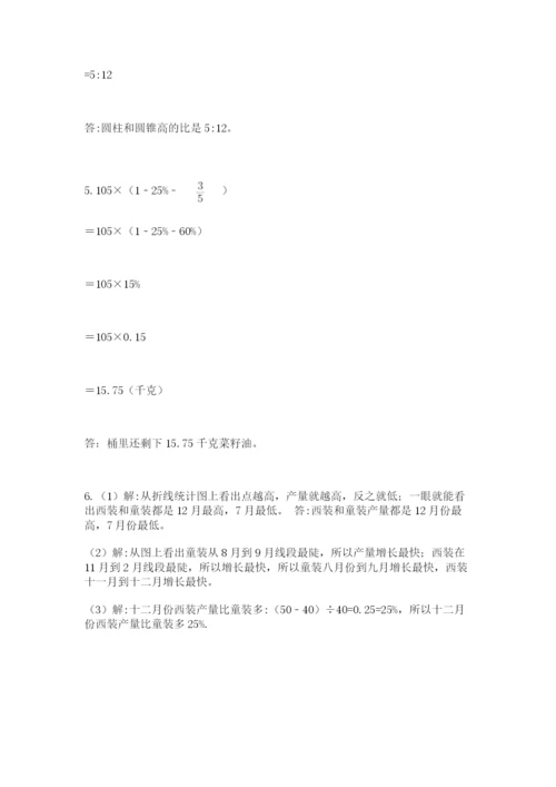 苏教版数学小升初模拟试卷附答案【预热题】.docx