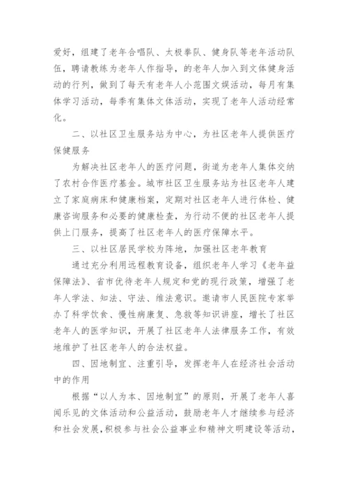 2024年入党积极分子思想汇报1000字左右.docx