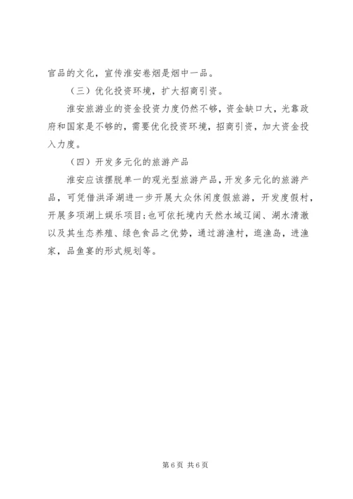 关于XX市红色旅游资源开发和利用程度调查[精选合集] (3).docx