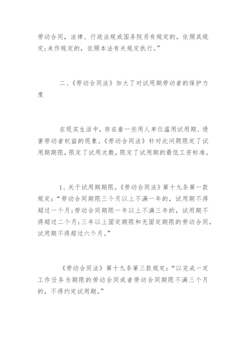 合同法论文精编.docx
