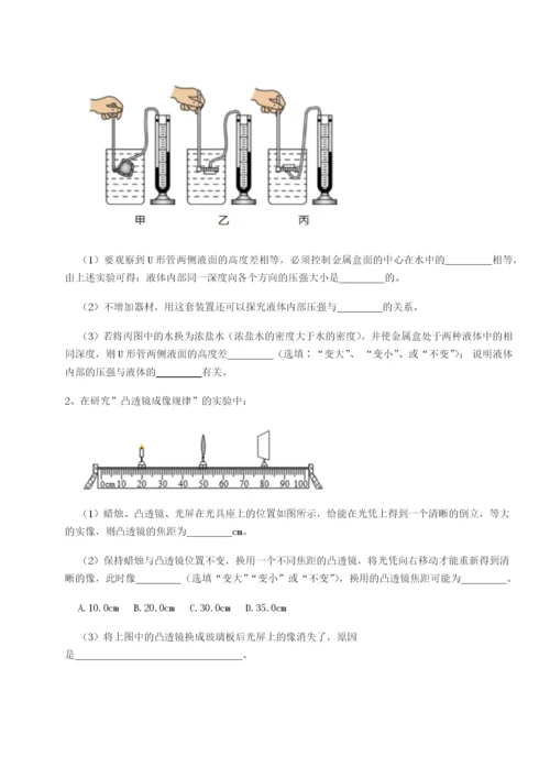 强化训练四川广安友谊中学物理八年级下册期末考试同步练习试题.docx