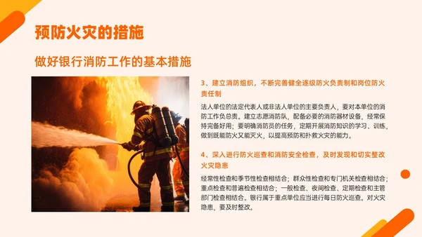 橙色简约实拍风银行消防安全培训PPT课件