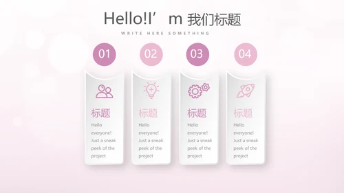 粉色时尚化妆品推介动态PPT