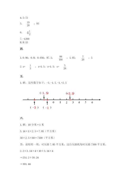 河南省【小升初】2023年小升初数学试卷及答案【必刷】.docx