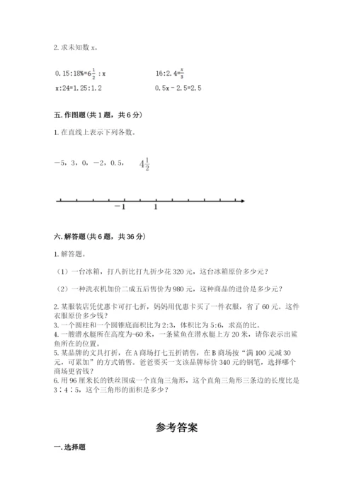 小升初六年级期末试卷（夺冠系列）.docx