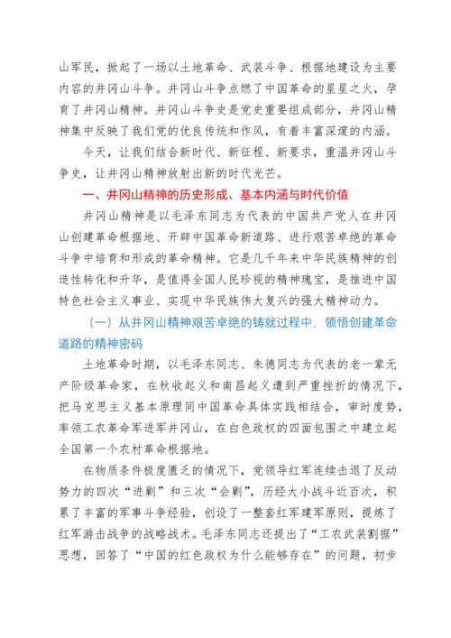 “喜迎二十大建功新征程”党课讲稿.docx