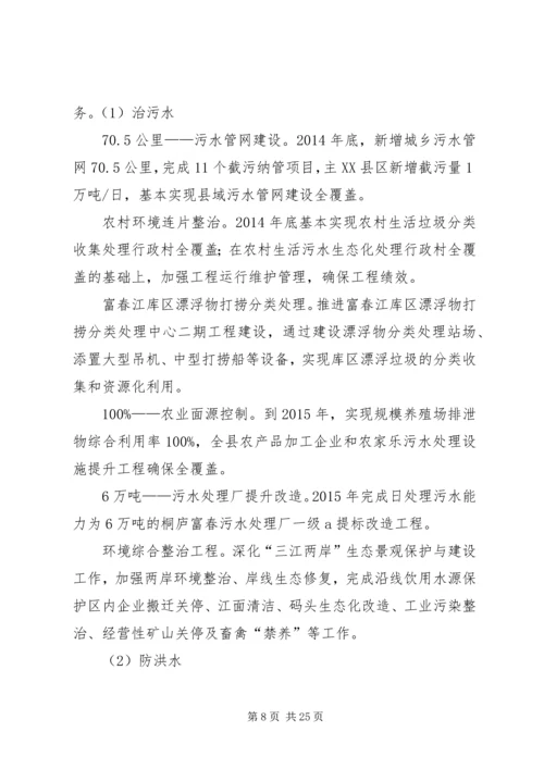 五水共治水利实施计划完成情况.docx