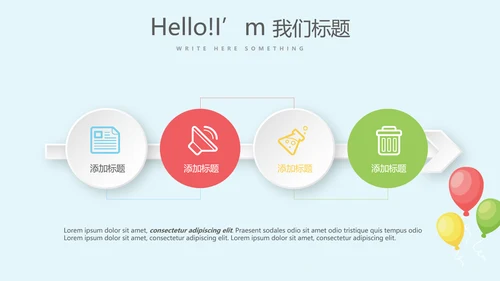 卡通时尚公司周年庆活动策划ppt模板活动策划公司介绍